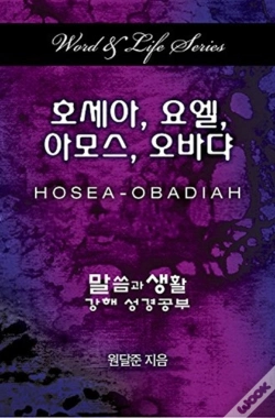 Capa do artigo Word & Life Series: Hosea - Obadiah (Korean)
