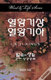 Capa do artigo Word & Life Series: I & Ii Kings (Korean)