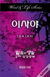 Word & Life Series: Isaiah (Korean)