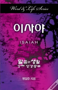Capa do artigo Word & Life Series: Isaiah (Korean)