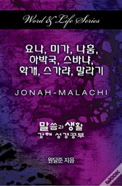 Capa do artigo Word & Life Series: Jonah - Malachi (Korean)
