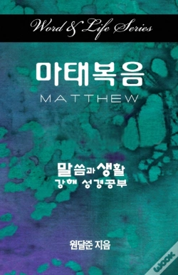 Capa do artigo Word & Life Series: Matthew (Korean)