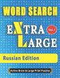 Word Search Extra Large - Russian Edition - Preview