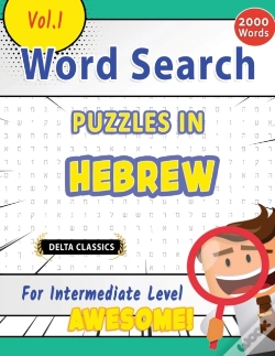 Capa do artigo Word Search Puzzles In Hebrew For Interm