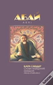 Capa do artigo Words Of Edification