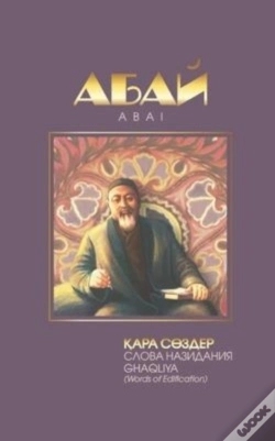 Capa do artigo Words Of Edification