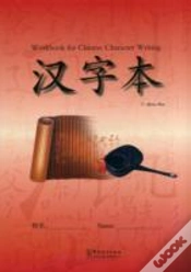 Capa do artigo Workbook For Chinese Character Writing