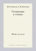 Works In Verse