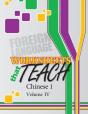 Worksheets That Teach: Chinese 1, Volume Iv - Preview