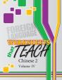 Worksheets That Teach: Chinese 2, Volume Iv - Preview