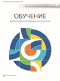 World Development Report 2018 Russian E - Preview