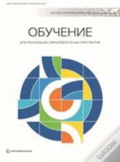 Capa do artigo World Development Report 2018 Russian E