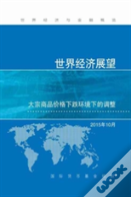 World Economic Outlook, October 2015