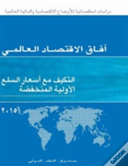 Capa do artigo World Economic Outlook, October 2015