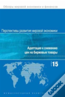 World Economic Outlook, October 2015