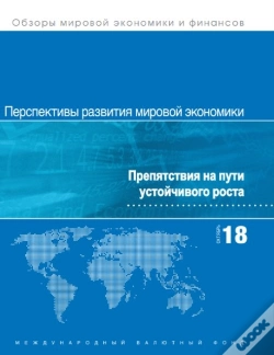 Capa do artigo World Economic Outlook, October 2018 (Russian Edition)
