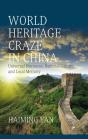 World Heritage Craze In China - Preview