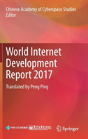 World Internet Development Report 2017 - Preview
