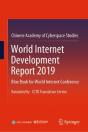 World Internet Development Report 2019 - Preview