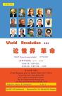 World Revolution 101 - Preview