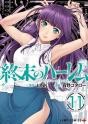 World'S End Harem Vol. 11 - Preview