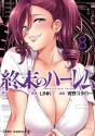 World'S End Harem Vol. 8 - Preview