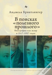 Capa do artigo Writing A Usable Past