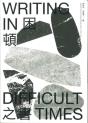 Writing In Difficult Times - Preview