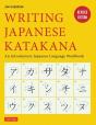 Writing Japanese Katakana - Preview