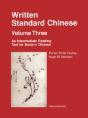 Written Standard Chinese, Volume Three - Preview