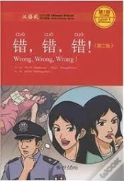 Capa do artigo Wrong, Wrong, Wrong - Chinese Breeze Graded Reader, Level 1: 300 Words Level