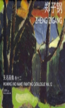 Wuming