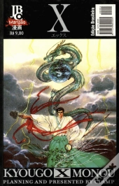 X 1999 - Volume 4
