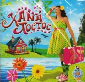 Capa do artigo Xana Toc Toc - CD