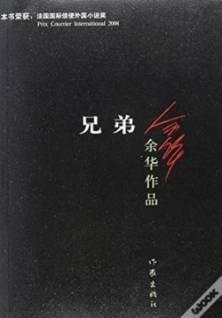Capa do artigo Xiongdi  (En Chinois), Au Programme De L'Agregation Externe De Chinois 2014