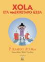 Xola Eta Ameriketako Izeba - Preview
