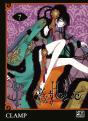 Xxxholic T.7 - Preview