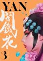 Yan Vol.3 - Preview