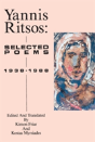 Yannis Ritsos - Preview