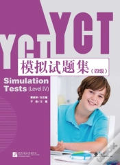 Capa do artigo Yct Simulation Tests Level 4