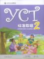 Yct Standard Course 2 - Preview