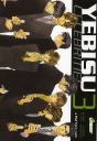Yebisu Celebrity T.3 - Preview