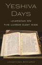 Yeshiva Days - Preview