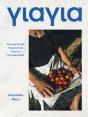 Yiayia - Preview