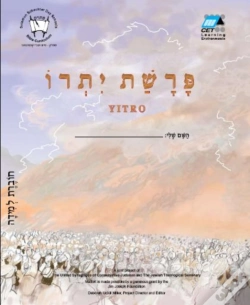 Capa do artigo Yitro (English)
