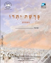 Capa do artigo Yitro (English)