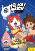 Yo-Kai Watch - Yo-Kai Hungramps