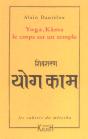 Yoga, Kama, Le Corps Est Un Temple - Preview