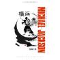 Yokohama Short Stories - Vinil - Preview
