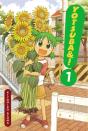 Yotsuba&!: Vol 1 - Preview